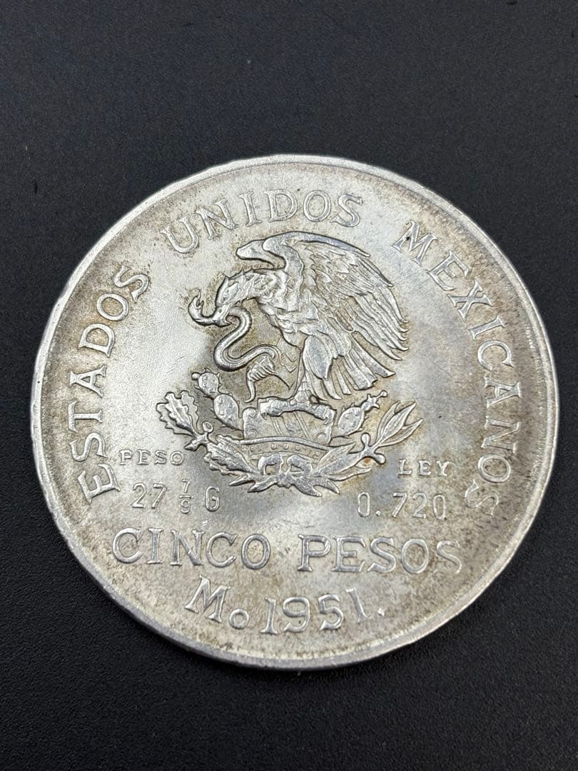 1951年 メキシコ銀貨 メキシコ 5ペソ 大型銀貨