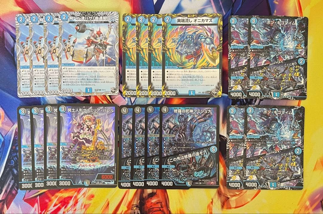 デュエマ　デッキパーツ　セット