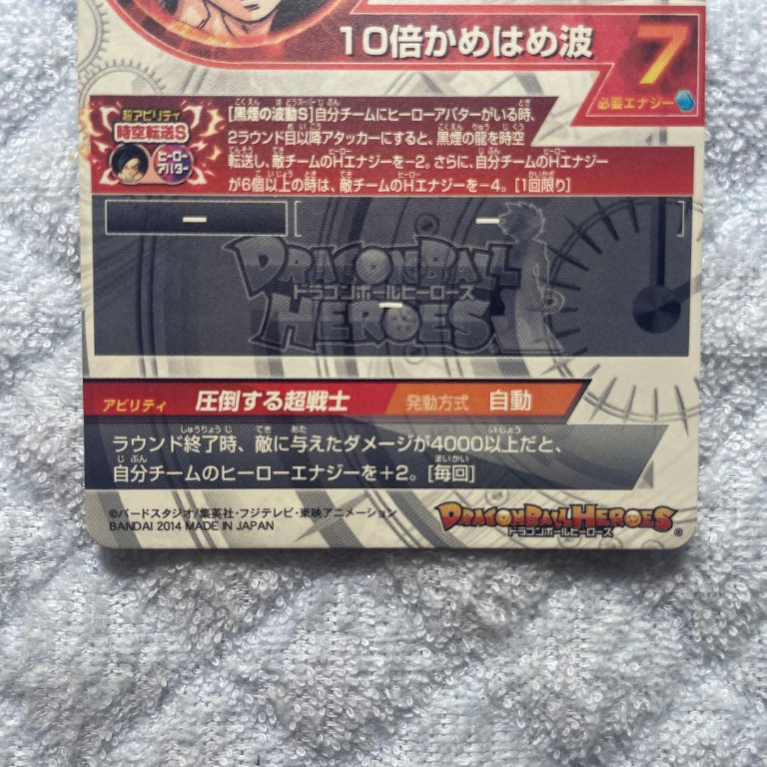 ドラゴンボールヒーローズ HJ3-SEC2 孫悟空:GT