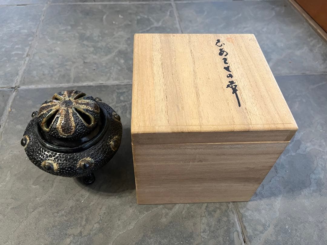 香炉　玉峰作品　人間国宝