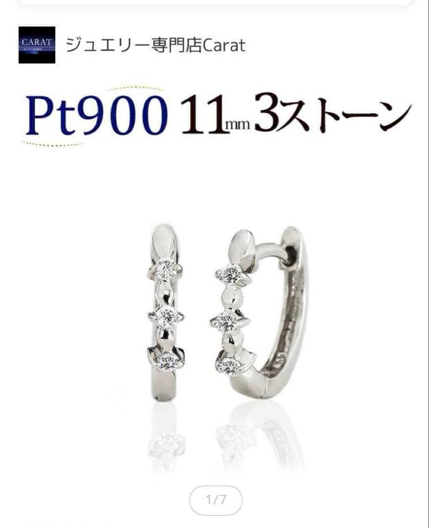 Carat Pt900 ダイヤモンド 11mm ピアス