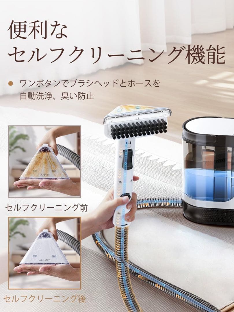 リンサークリーナー カーペットクリーナー 強力吸引力 大容量UWANT