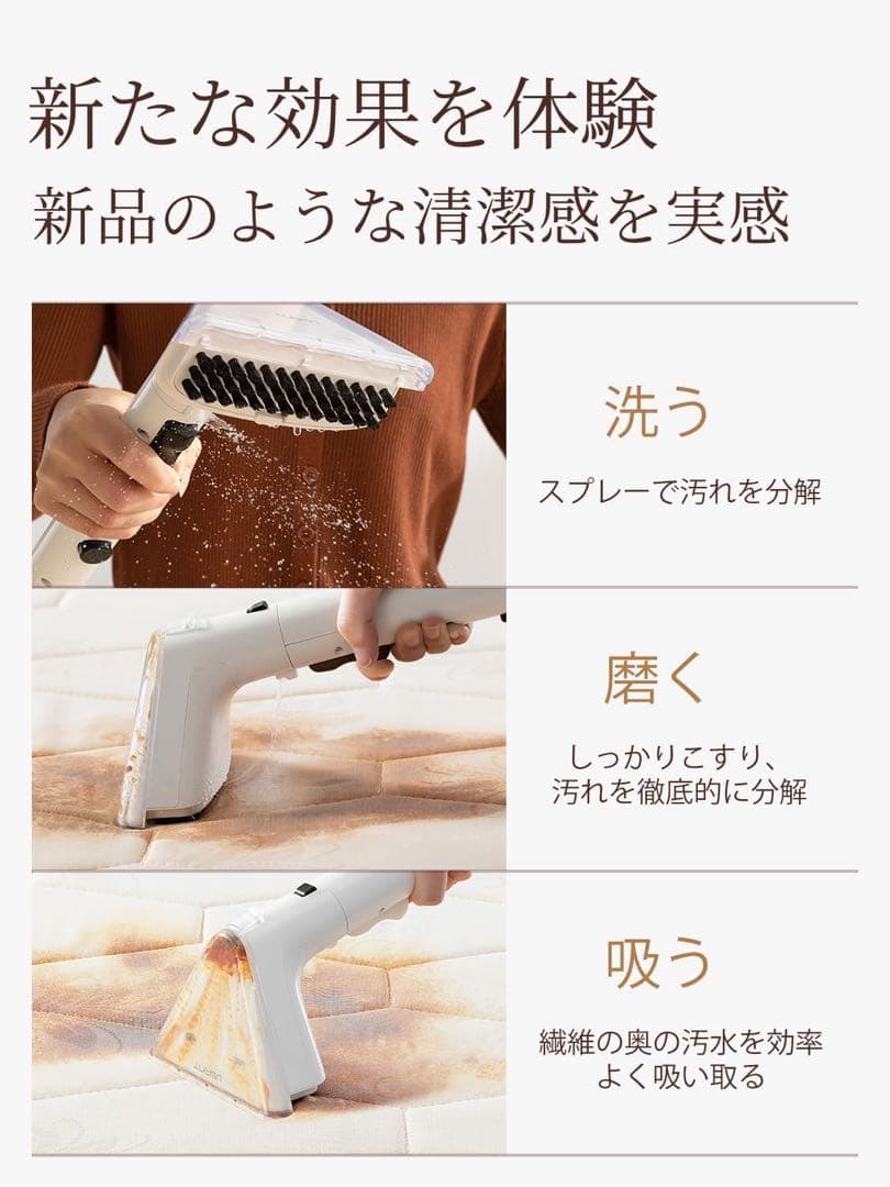 リンサークリーナー カーペットクリーナー 強力吸引力 大容量UWANT