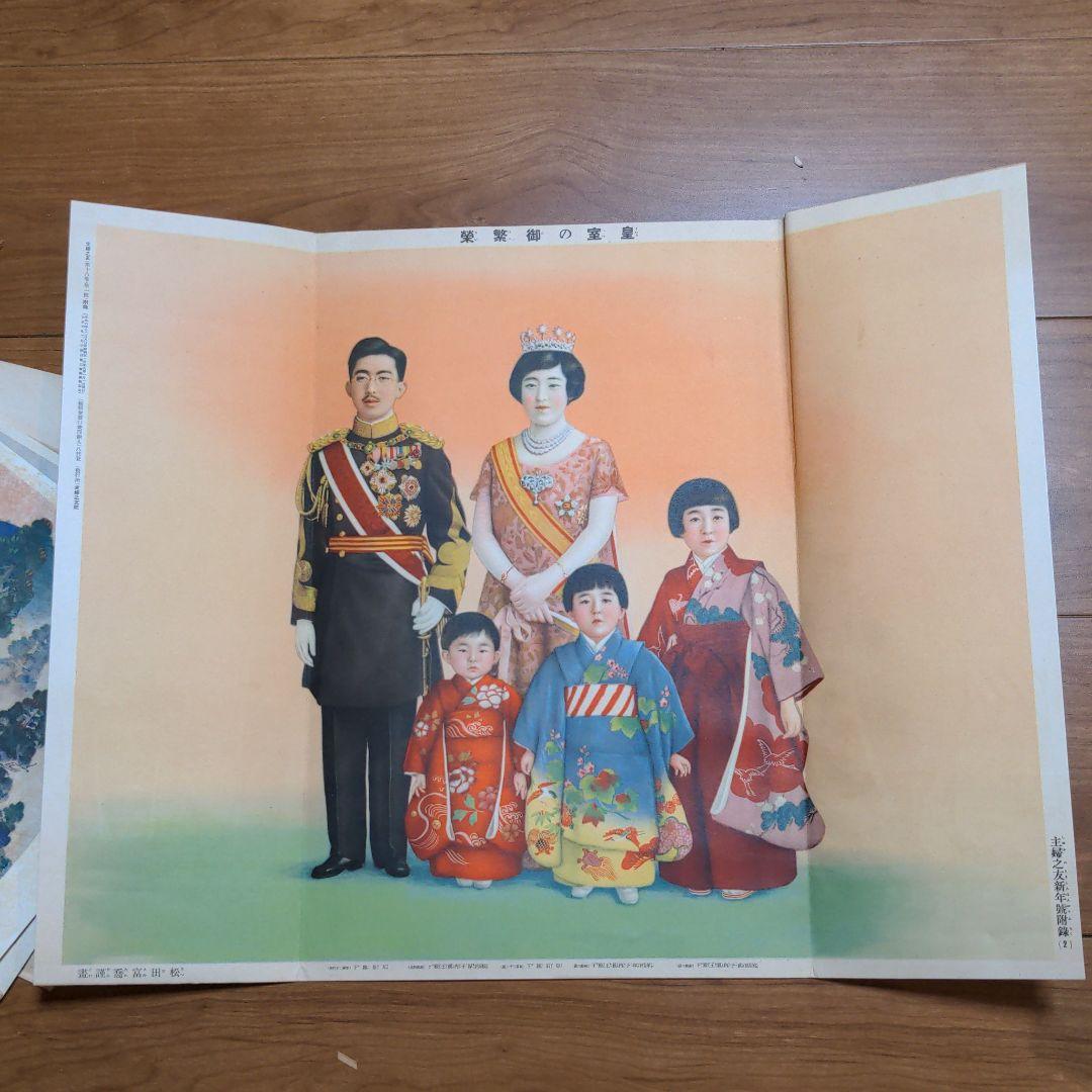 昔の主婦の友付録