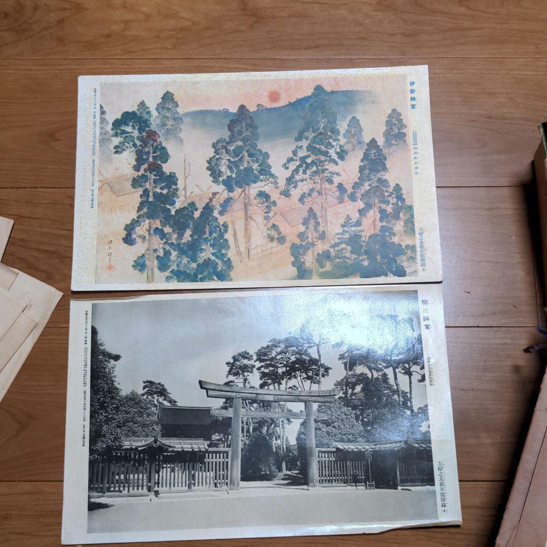 昔の主婦の友付録