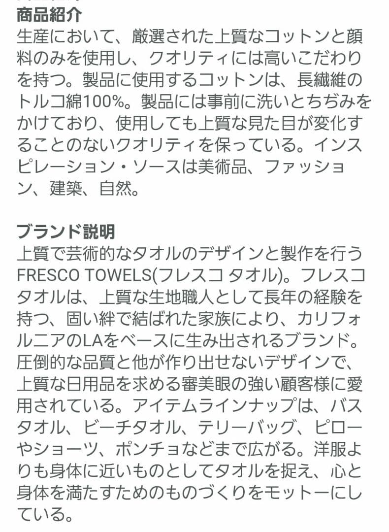 FRESCO TOWELS フレスコタオル ビッグサイズ ブルー 希少 レア