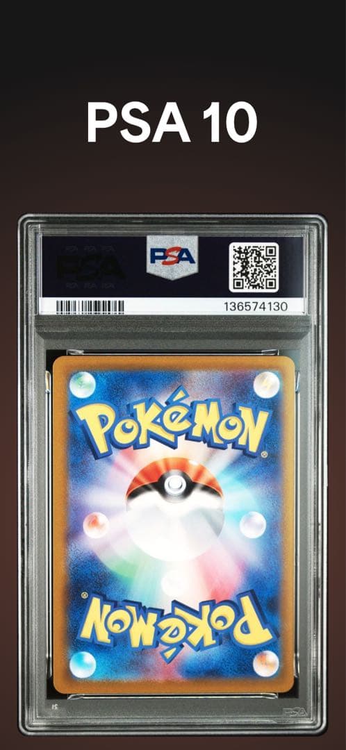 PSA10 ゴース　092/165