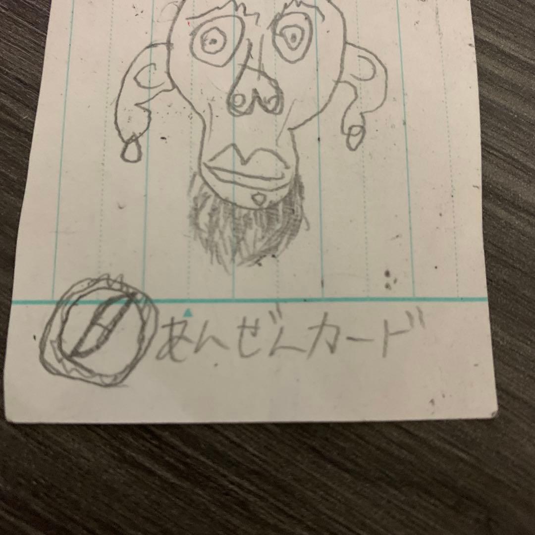 あんぜんカード