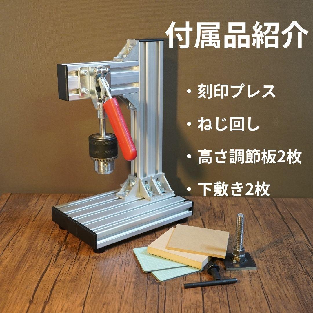 新発売 軸径16mm対応！ 汎用菱目打ち機 / ハンドプレス機 レザークラフト