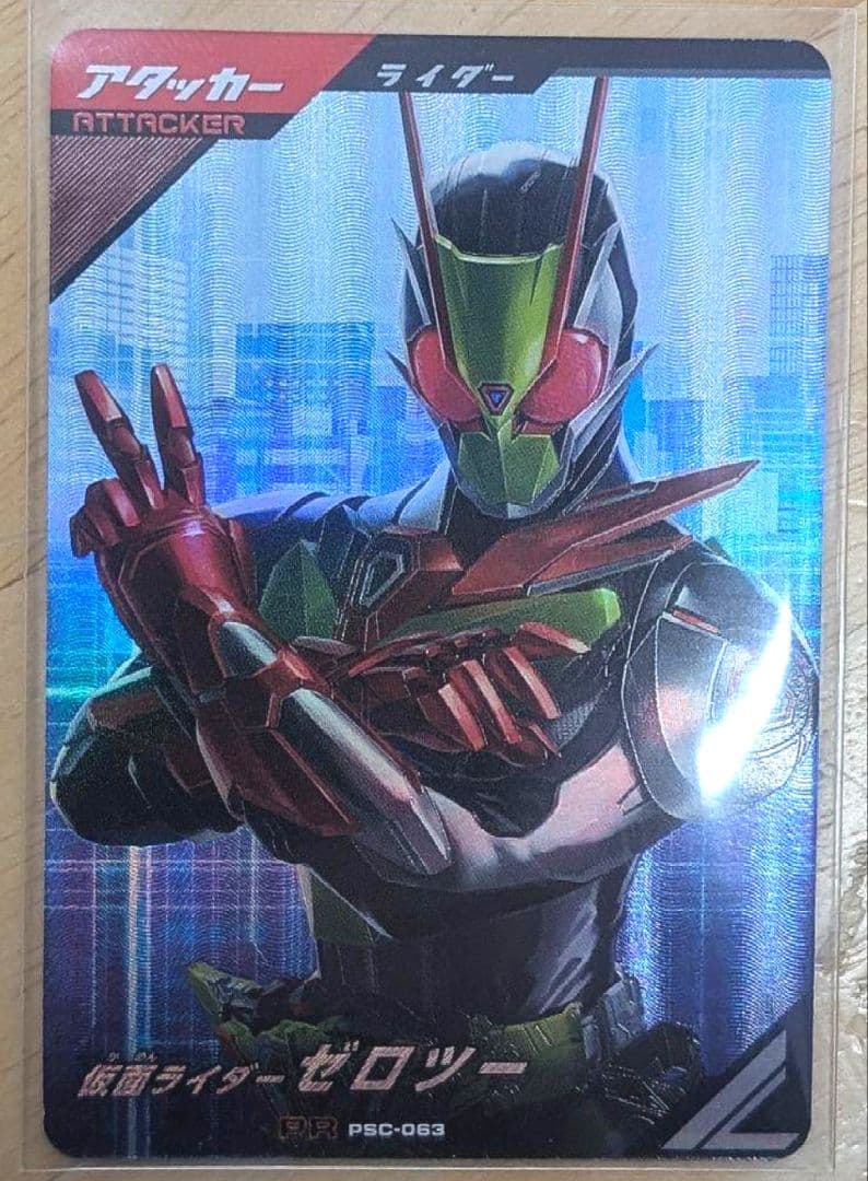 ゼロツー ガンバレジェンズ