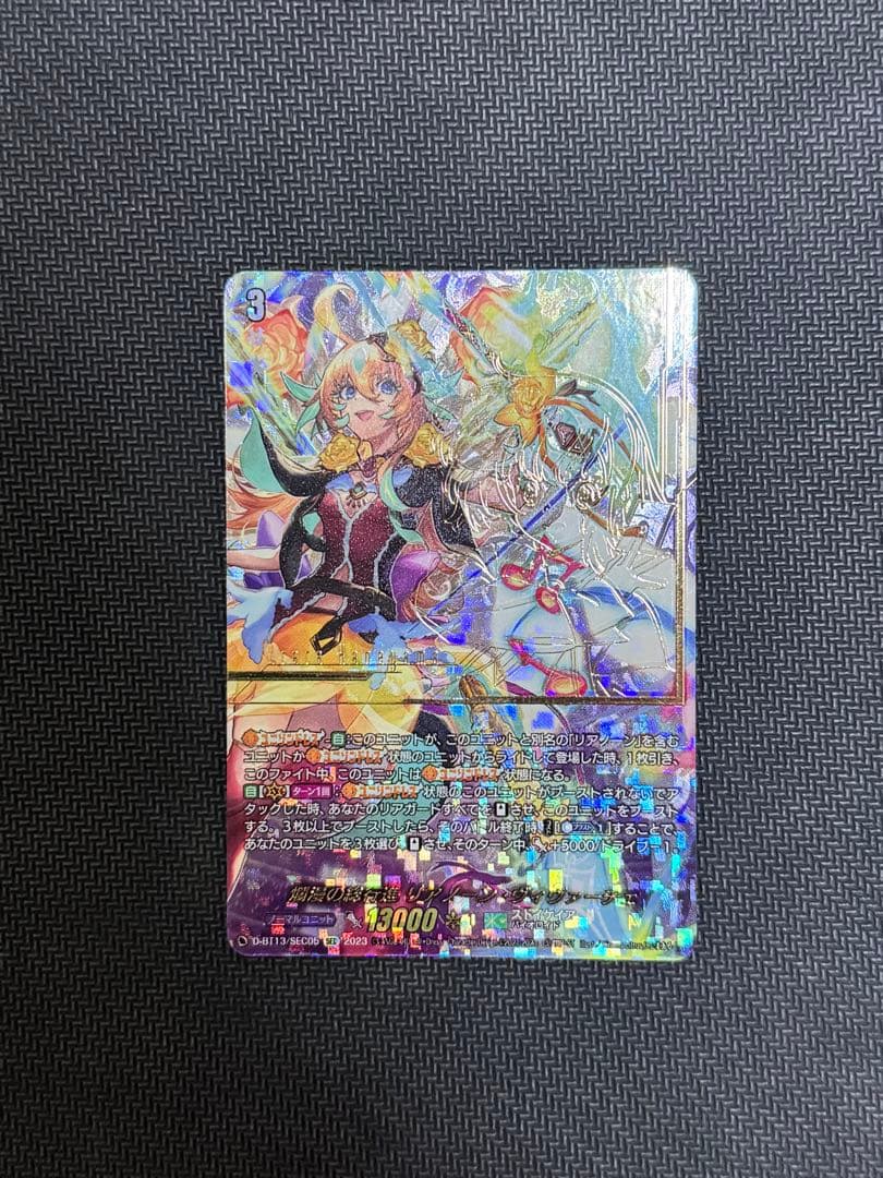 ヴァンガード　爛漫の総行進リアノーンヴィヴァーチェ　SEC