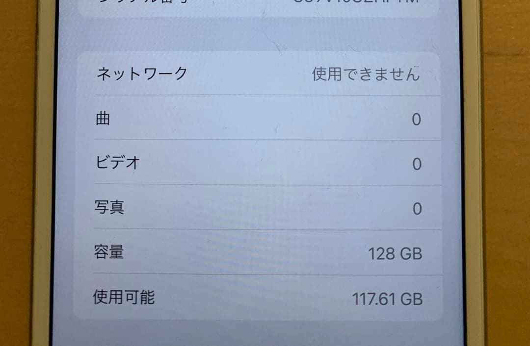希少　美品　iPhone 7 Plus 128GB（シルバー）