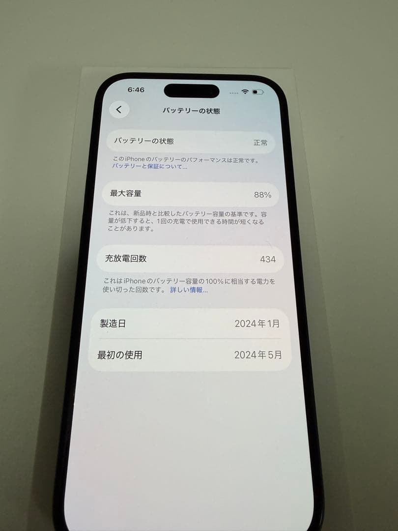 iPhone15 スペースブラック 128GB SIMフリー