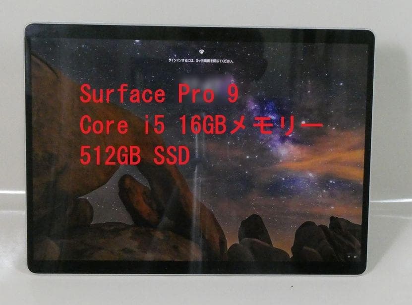 【お得】Surface Pro 9 、純正キーボードとSlim Pen 2 付属