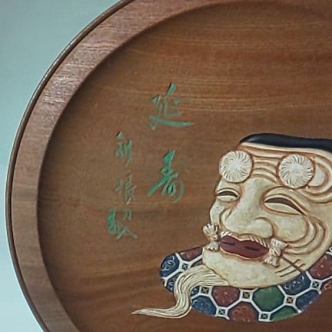 銕琅  盆  煎茶道具  茶道具