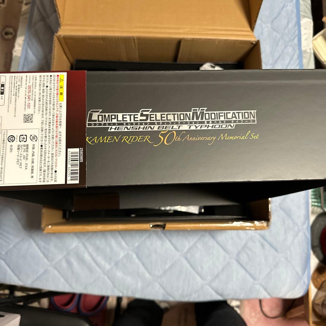 仮面ライダー　コンプリートセレクションモディフィケーション　変身ベルトタイフーン