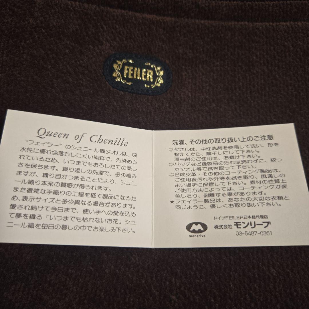 FEILER ブラウン バッグ