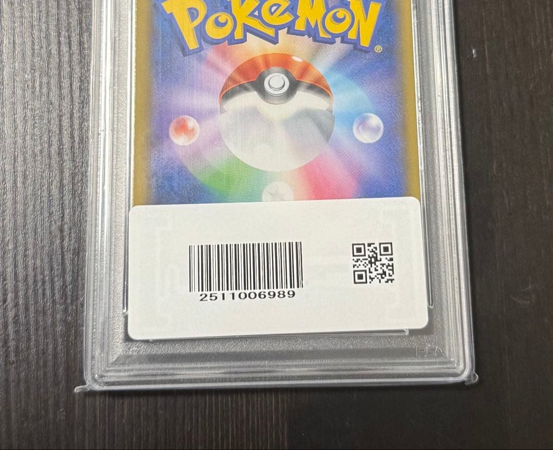 PSA10 レシラム&ゼクロム GX SA