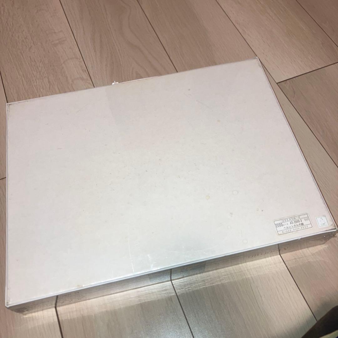 【新品未使用品】ムーミン ジグソーパズル ヘムレンさんの庭