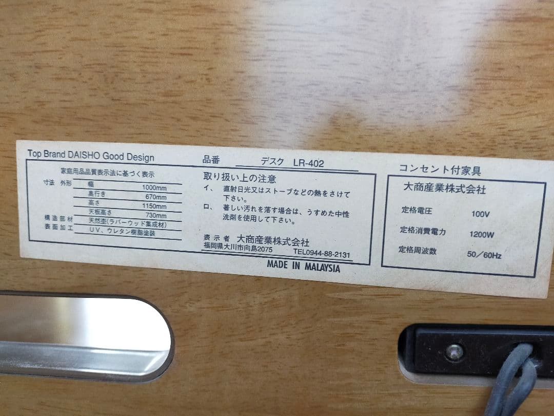 最終セール！木製シンプルデザイン学習机