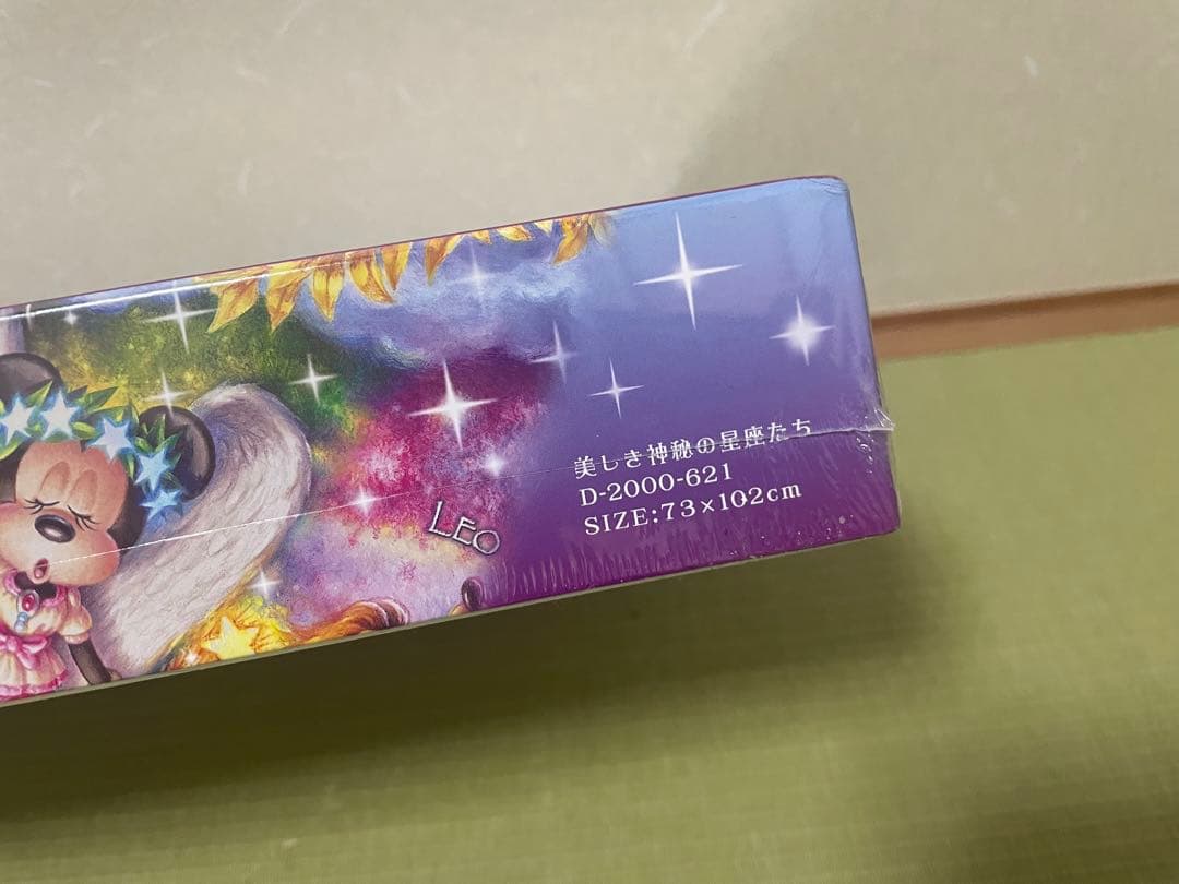 新品未使用　ディズニー　美しき神秘の星座たち2000ピース