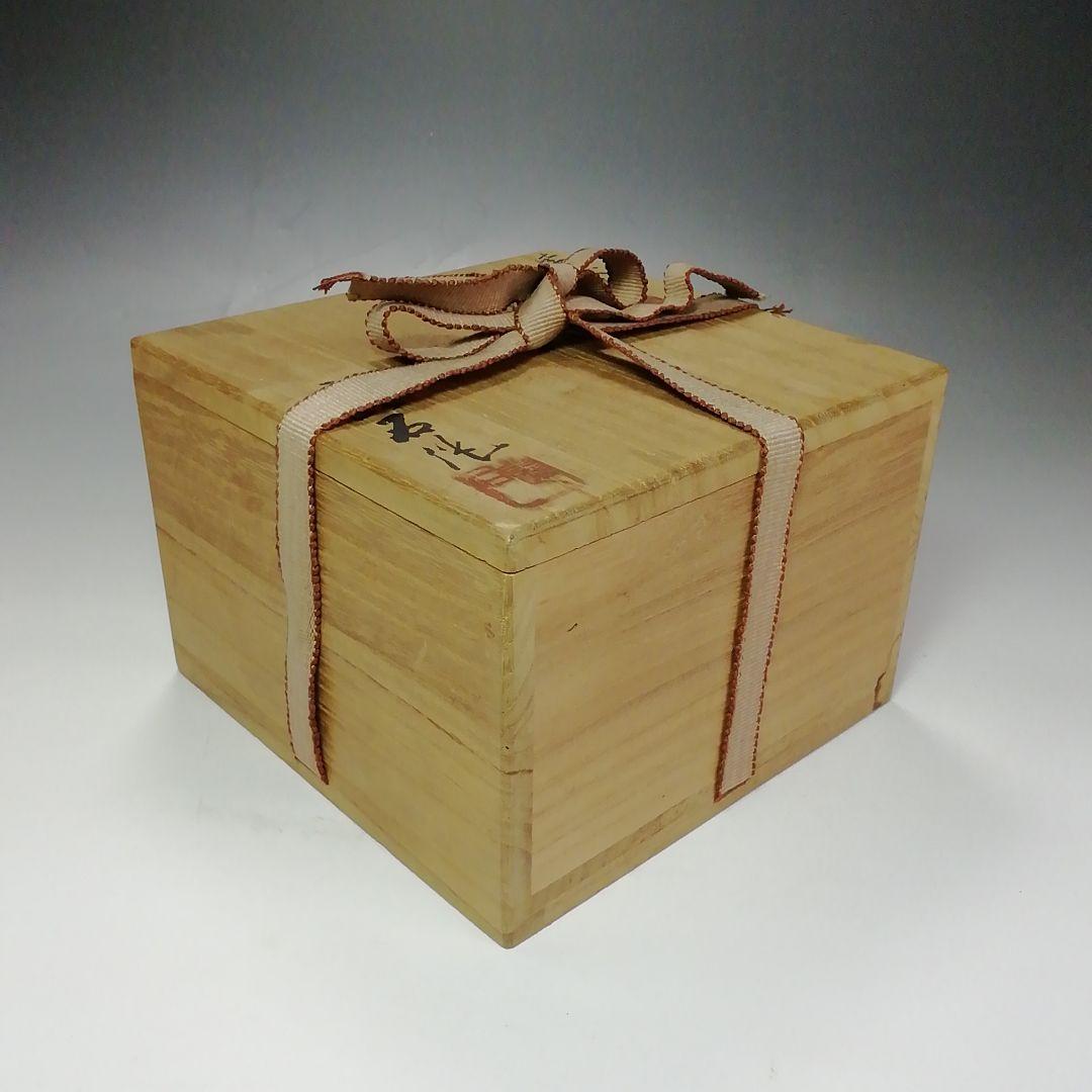 Ｓ６５９　茶碗　『紫交趾』『赤沢露石作』『京焼』　共箱　抹茶碗　茶道具