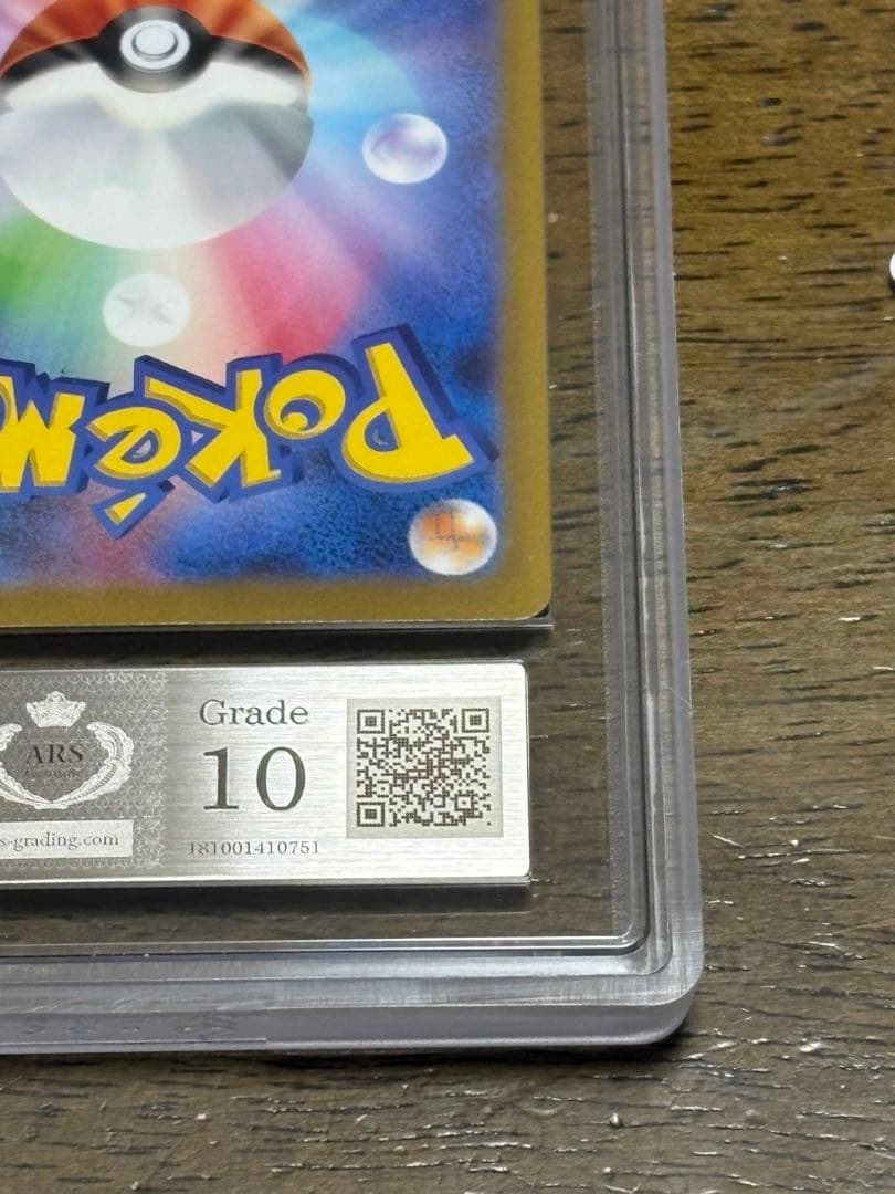 【ARS10】カミツレのきらめきSR 鑑定書付き