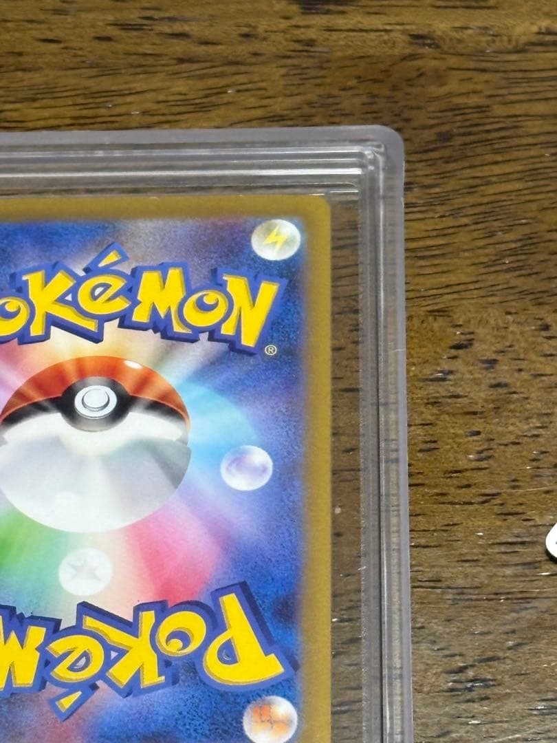 【ARS10】カミツレのきらめきSR 鑑定書付き