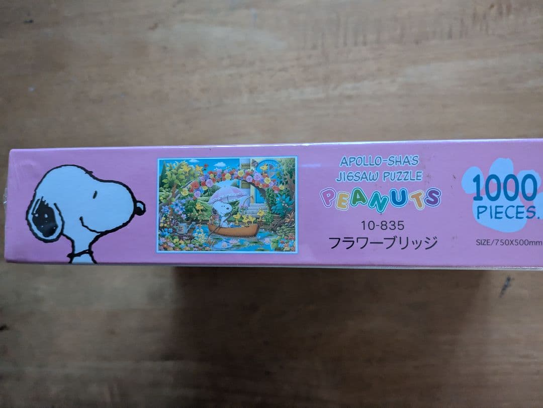 スヌーピー1000ピースジグソーパズル