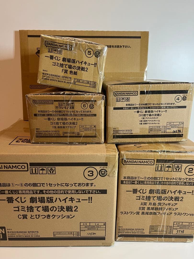 一番くじ 劇場版ハイキュー!!ゴミ捨て場の決戦２　1ロット未開封くじ 販促品付き