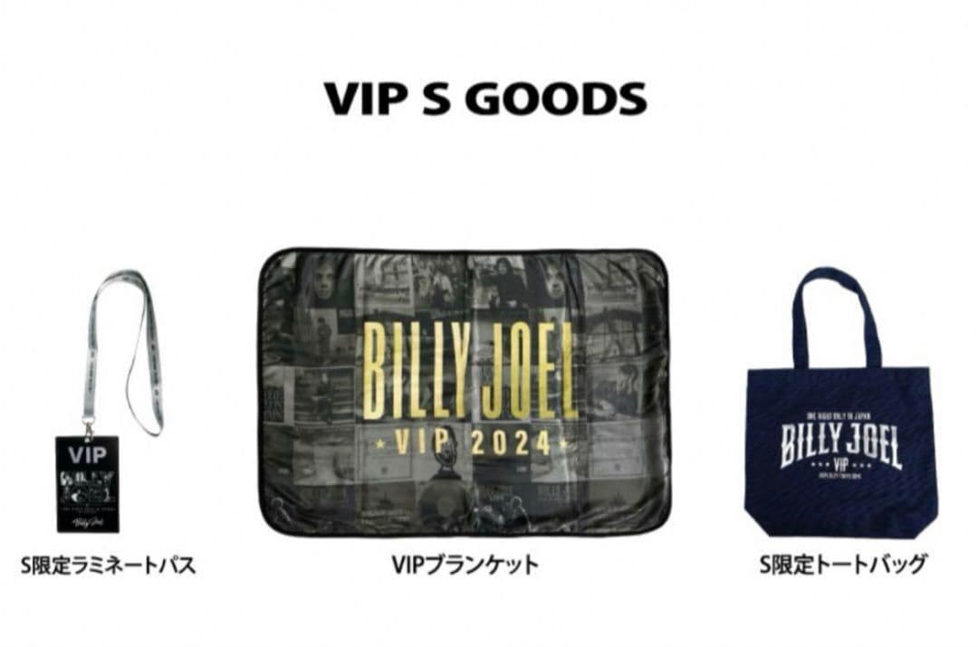 ビリージョエル Billy Joel 来日公演 VIP S席　限定グッズ