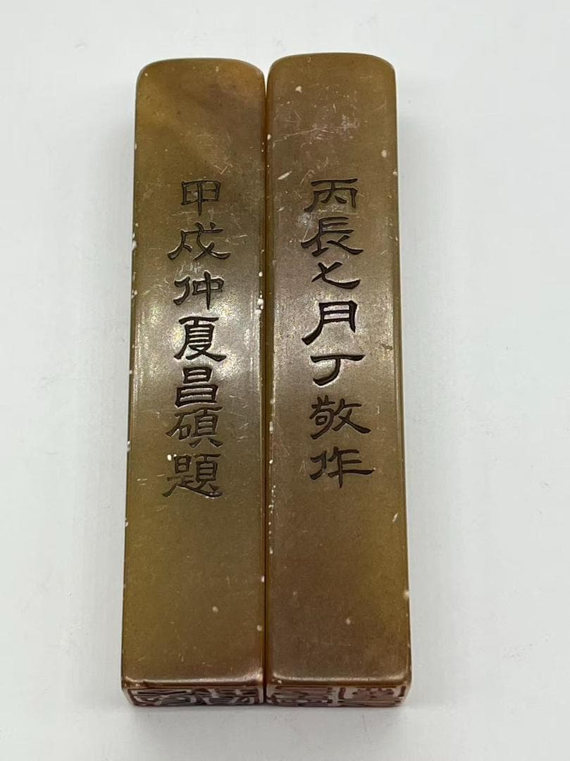 民国　寿山凍石　庭園仙人図印一対　名人印(F-240)