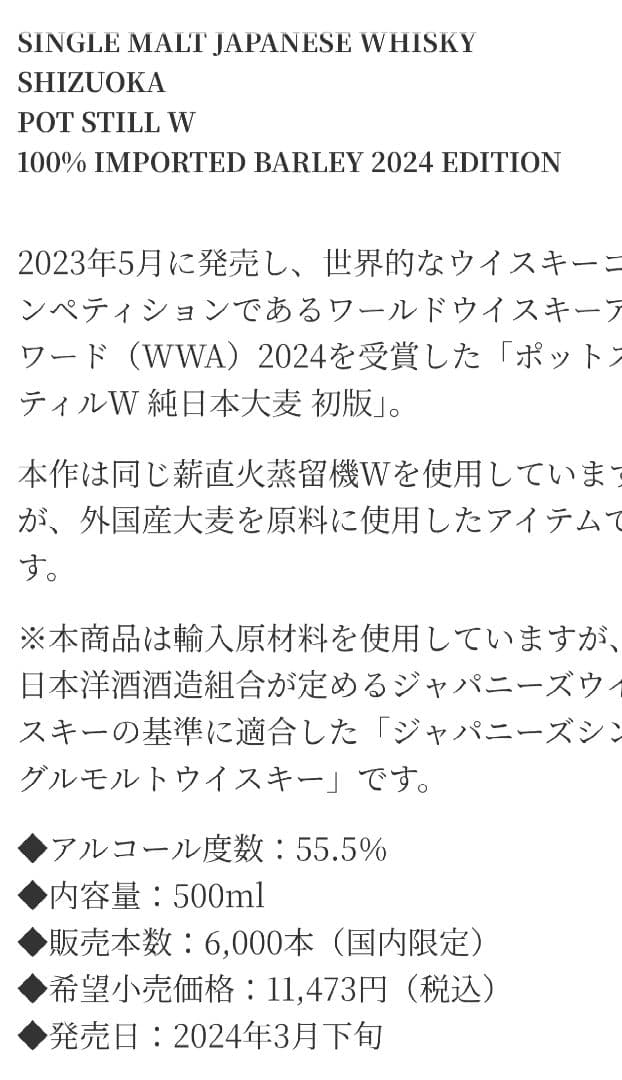 ウイスキー２本セット【山崎＋ガイアフローSHIZUOKA W 】 静岡 未開栓