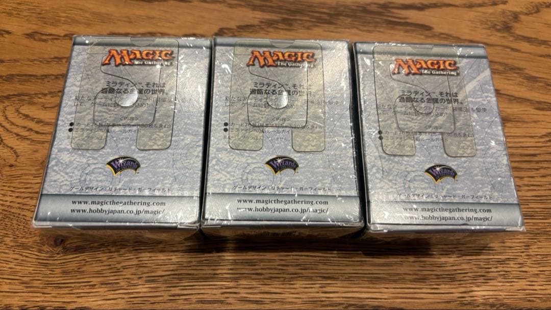 Magic: The Gathering ミラディン3点セット