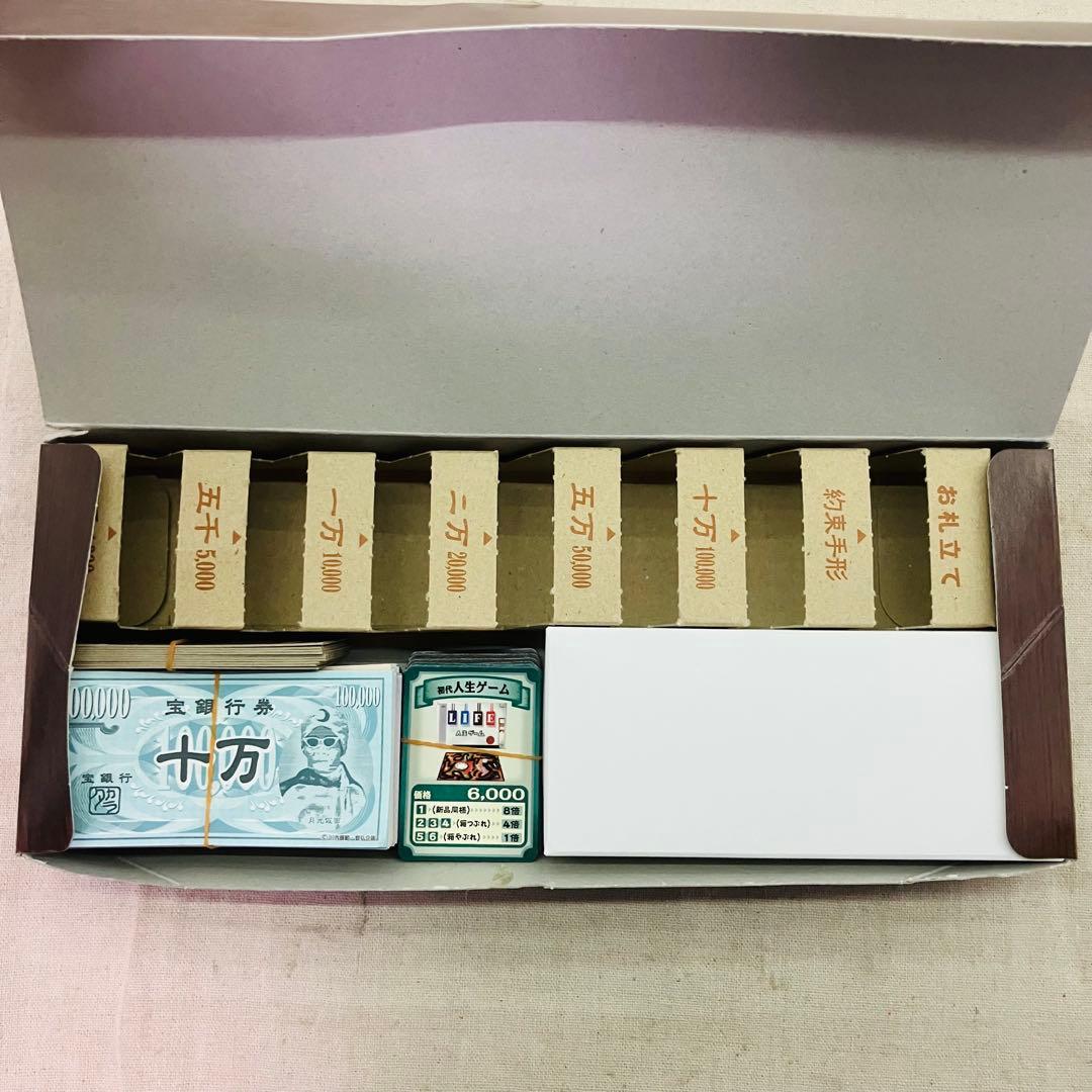 美品 人生ゲーム -昭和おもひで劇場- レトロゲーム 昭和レトロ 限定品