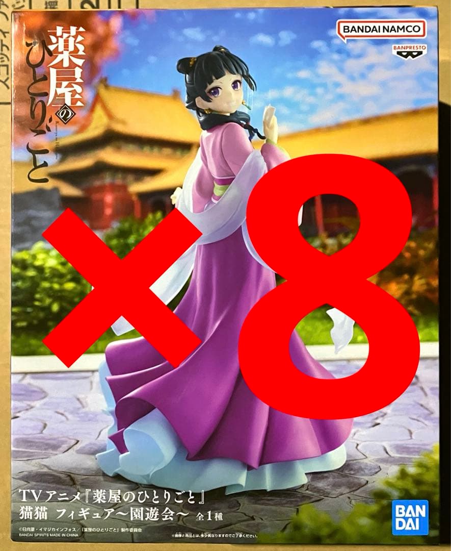 8個セット 薬屋のひとりごと 猫猫 フィギュア 園遊会