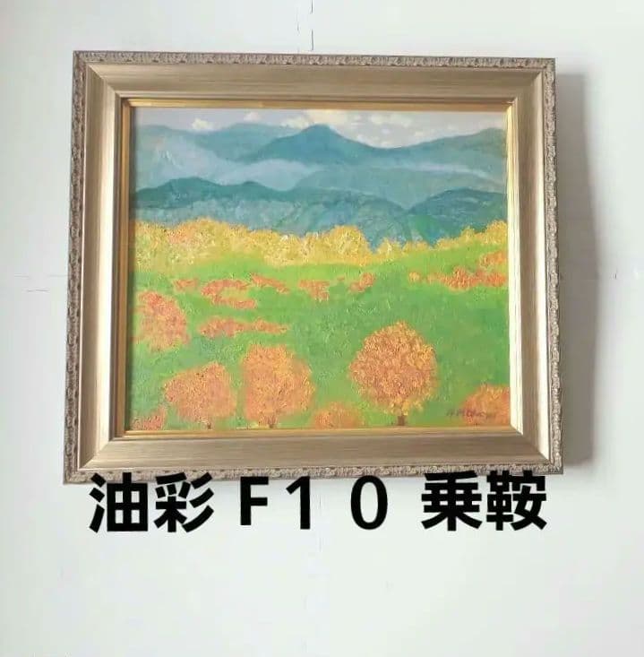 油絵/油彩 額縁 F10〔題名 乗鞍〕匿名発送・送料込 ヤッコ型箱に梱包して送付