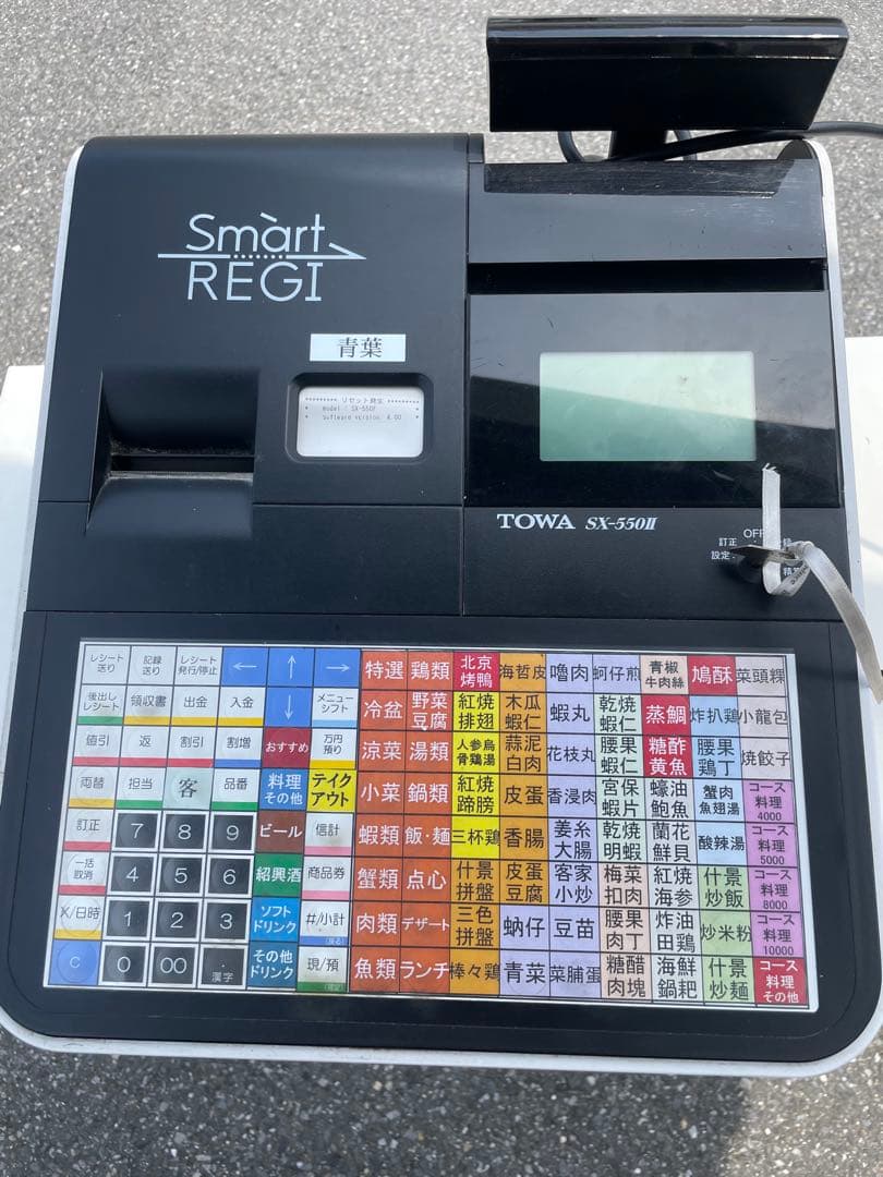 TOWA　SX-550Ⅱ　スマートレジスター　SDカード