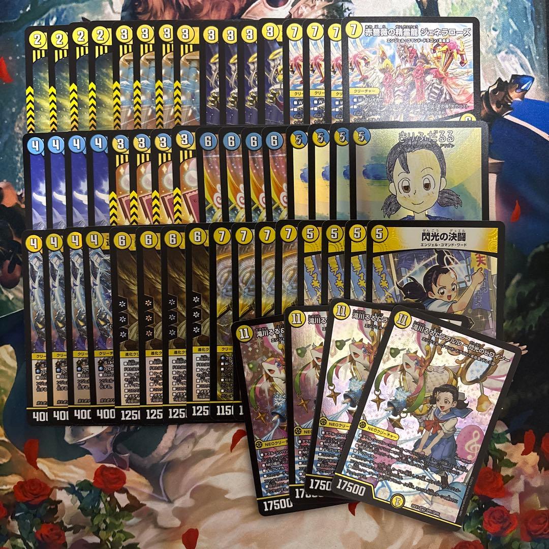 滝川るる　エンジェルコマンドドラゴン　52枚セット