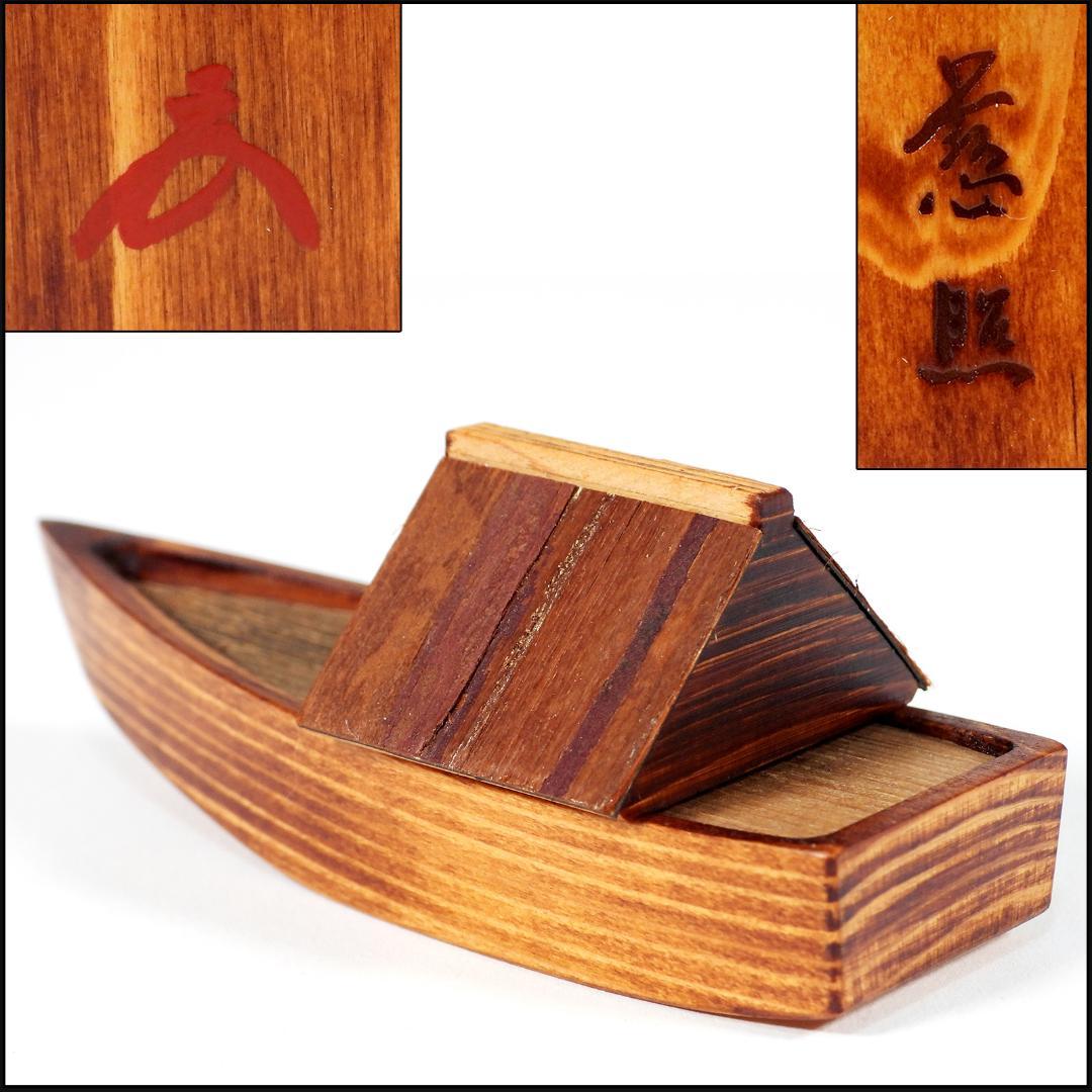 国宝銀閣寺古材 舟香合 東山大龍 不窮造 慈照寺住職 大龍叟 謹白 共箱