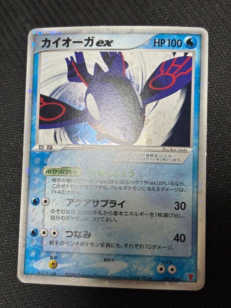 ☆ポケモンカード☆レックウザex グラードンex カイオーガex プレイヤーズ