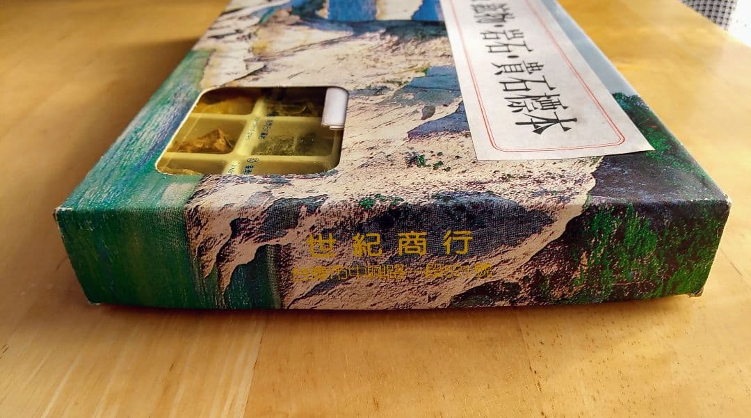 【希少標本】台湾の40種類の宝石岩鉱物