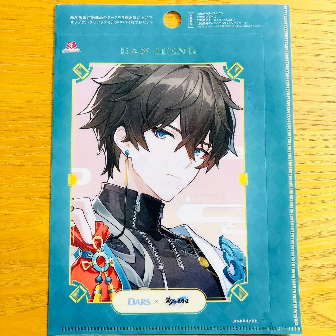 【匿名配送】崩壊スターレイル　クリアファイル　森永DARSダース　６枚コンプX3