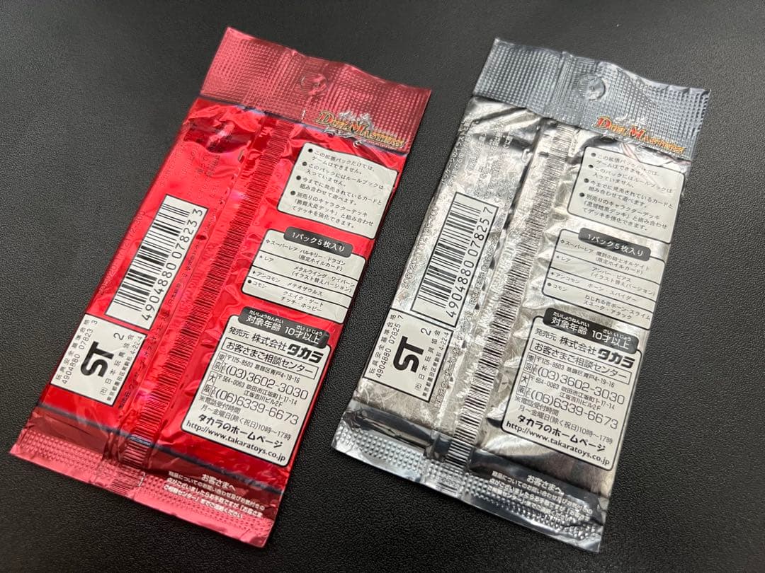 【未開封】デュエルマスターズ 強化拡張パックセット