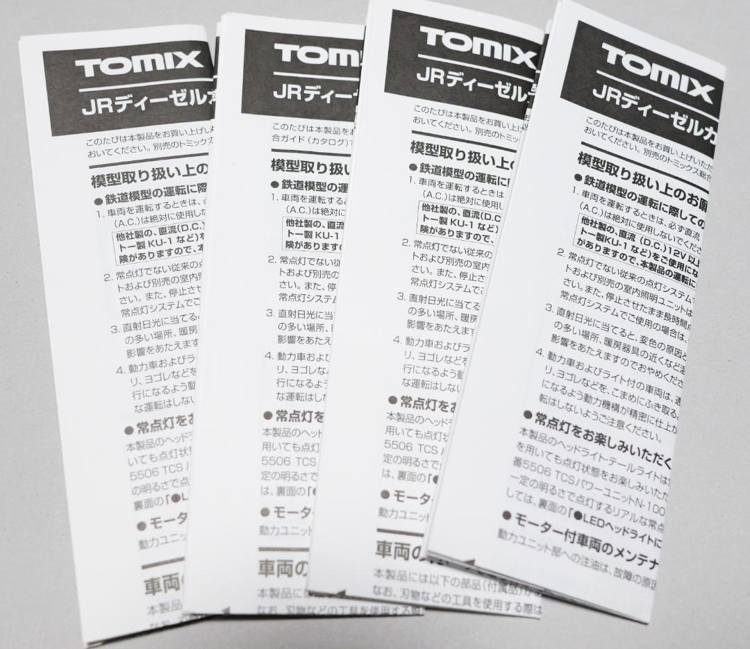 【Nゲージ】TOMIX キハ40系4両 東北地域色・五能線色・盛岡色・新潟色赤