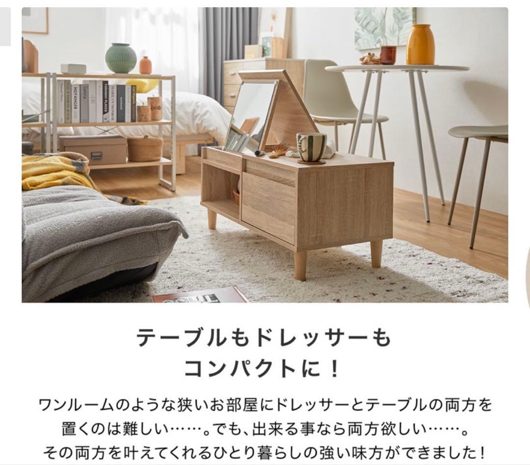 【組立済】【美品】LOWYA ドレッサーローテーブル