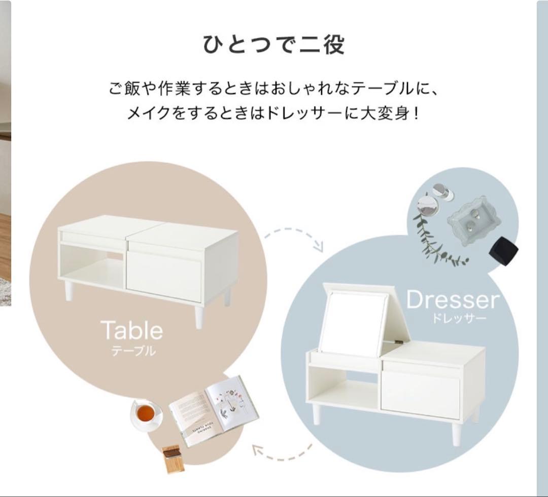 【組立済】【美品】LOWYA ドレッサーローテーブル