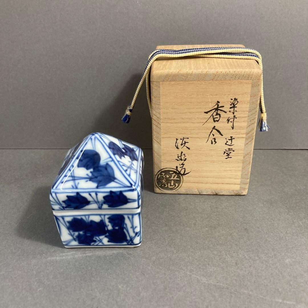 茶道具　香合　￼五山窯　染付　辻堂　香合　林淡幽　造　共箱　S116K