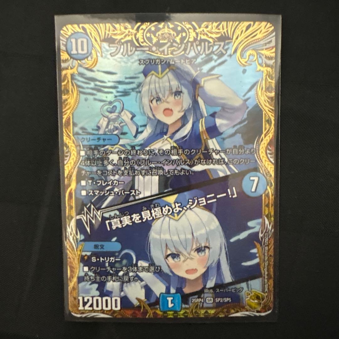 ブルー・インパルス