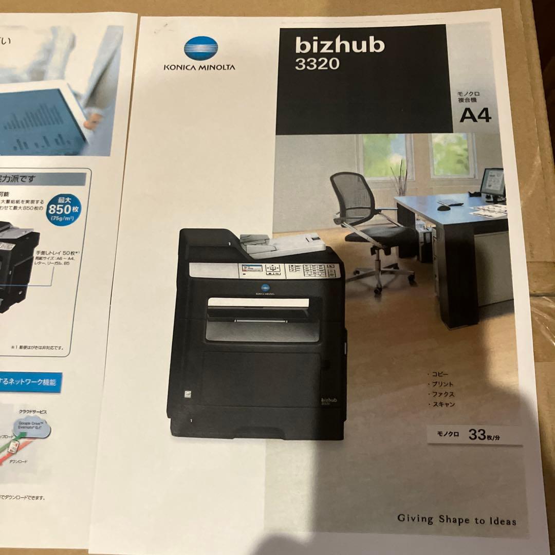 KONICA MINOLTA A4モノクロ複合機 bizhub3320